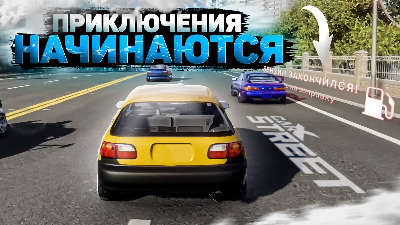 ВПЕРВЫЕ ОБСОХ ПРЯМО ВО ВРЕМЯ ЗАЕЗДА! ЧЕГО МНЕ ЭТО СТОИЛО? [CarX Street]