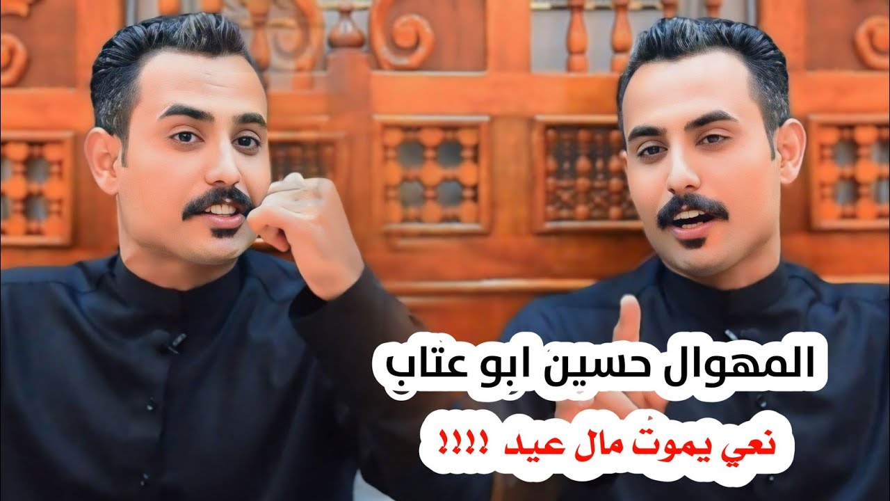 المهوال حسين ابو عتاب / رابطة صوب النصر / جلسة شعرية بمناسبة استشهاد الامام علي ( عليه السلام )