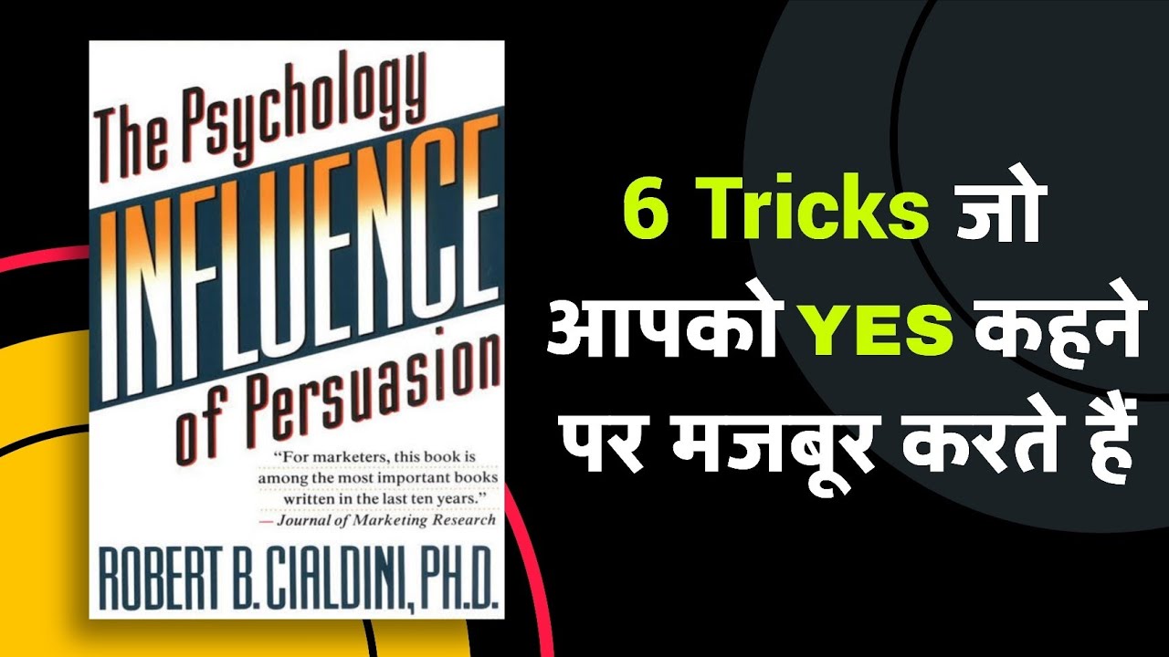 दुनिया आपको कैसे कंट्रोल करती है? | Influence: The Psychology of Persuasion Book Summary in Hindi 
