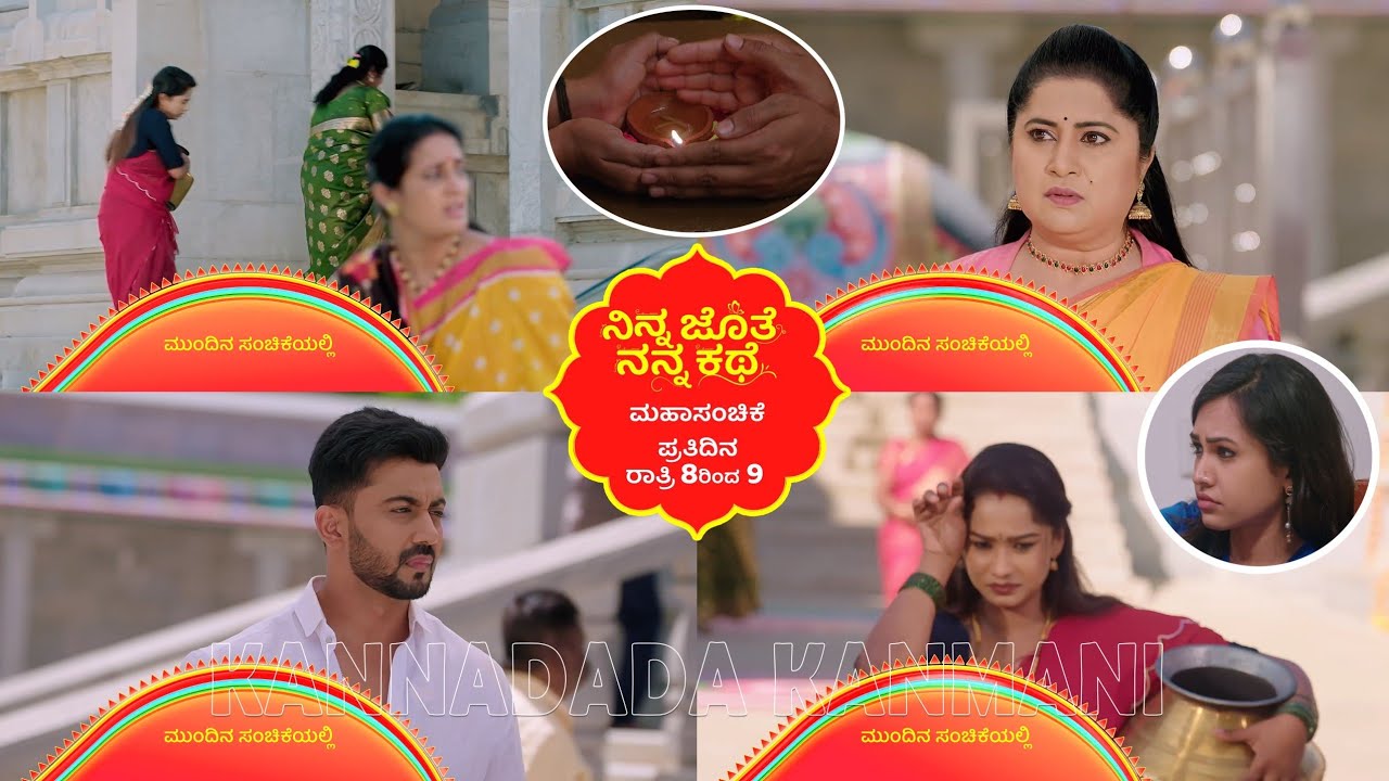 ಶಿವನಿಗೆ 101 ಬಾರಿ ನೀರಿನ ಅಭಿಷೇಕ ಮಾಡಲು ಹೋಗಿ ತಲೆಸುತ್ತಿ ಬೀಳುತ್ತಿದ್ದ ಭೂಮಿಯನ್ನು ಹಿಡ್ಕೊಂಡ ಶಾರದ