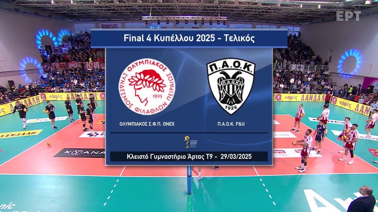 Volley | Final 4 | Κύπελλο Ελλάδας Ανδρών 2024 - 2025 | Τελικός | Ολυμπιακός - ΠΑΟΚ | Αγώνας