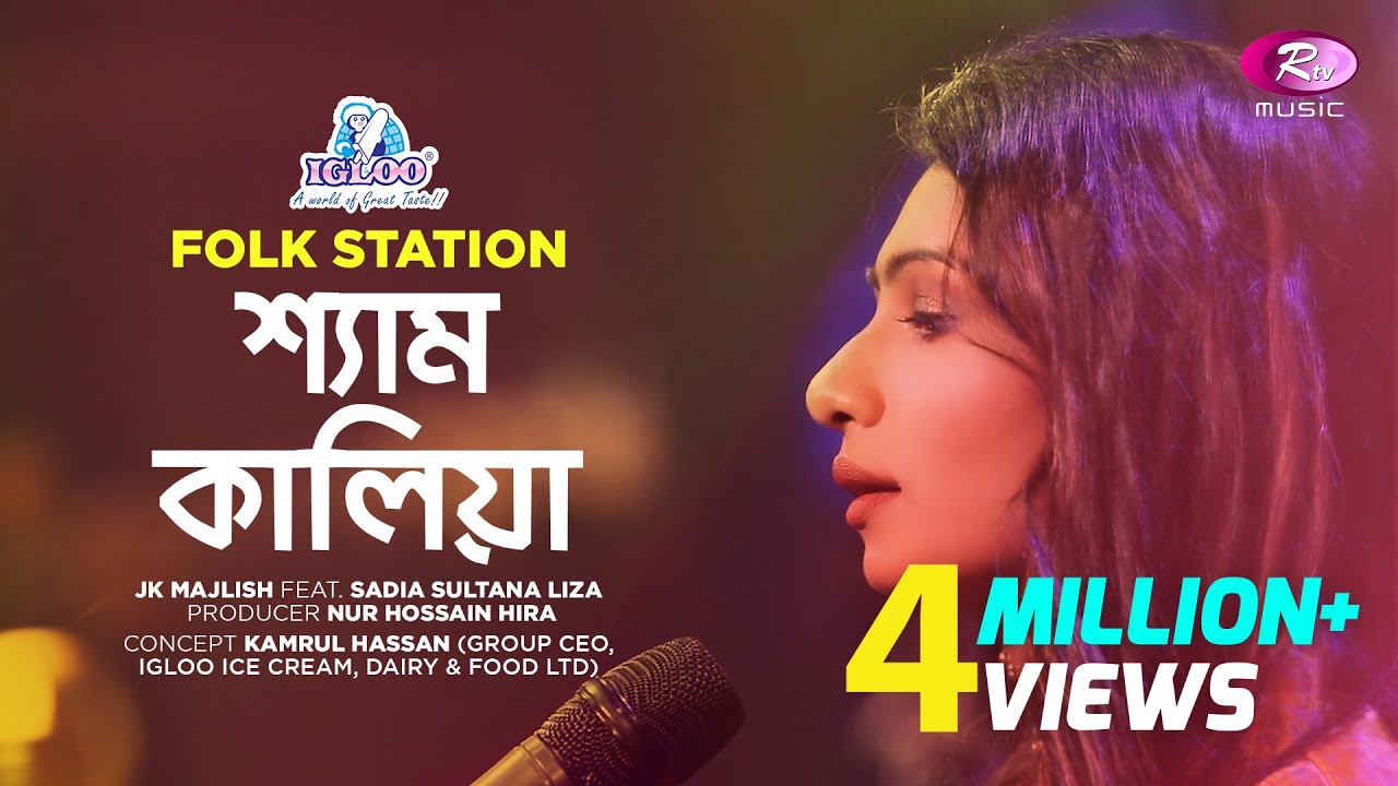 Shyam Kalia | Jk Majlish feat. Sadia Sultana Liza | Igloo Folk Station | Rtv Music