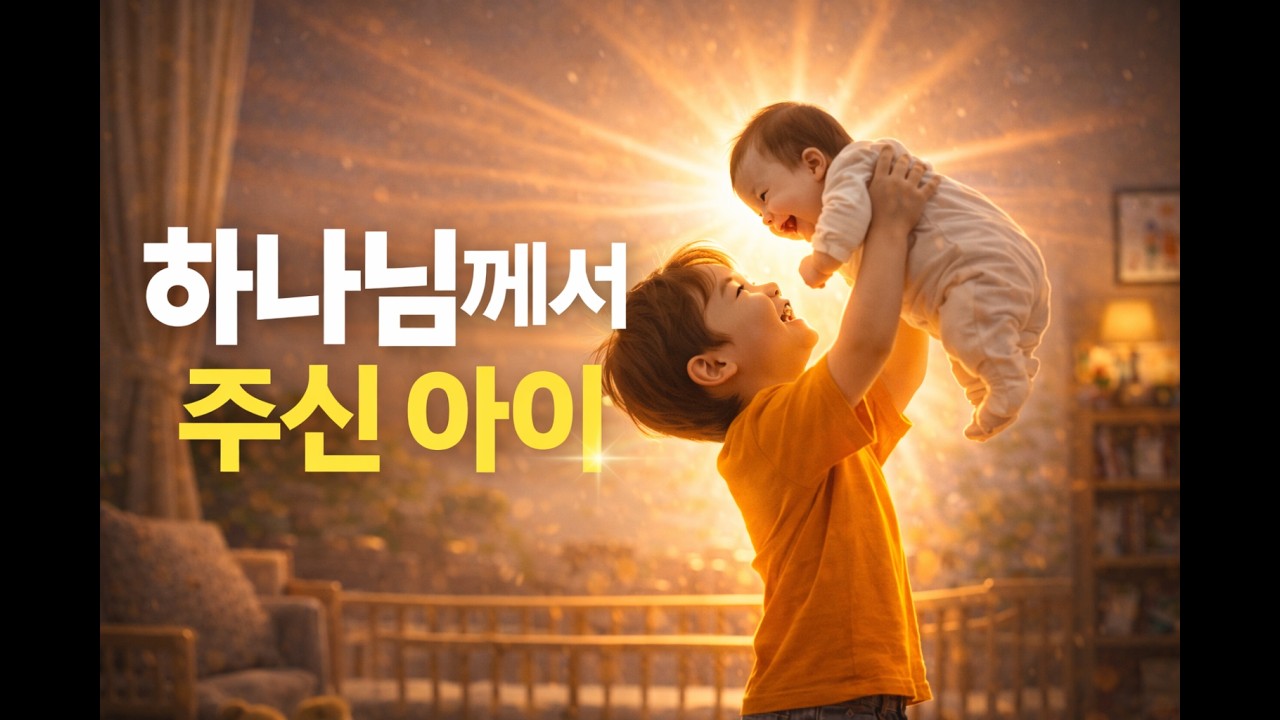 제 출생의 비밀을 고백합니다(Cinematic Worship)