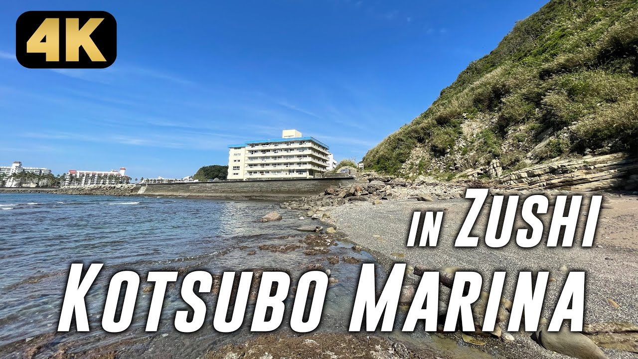 Walking the Kotsubo Marina in Zushi