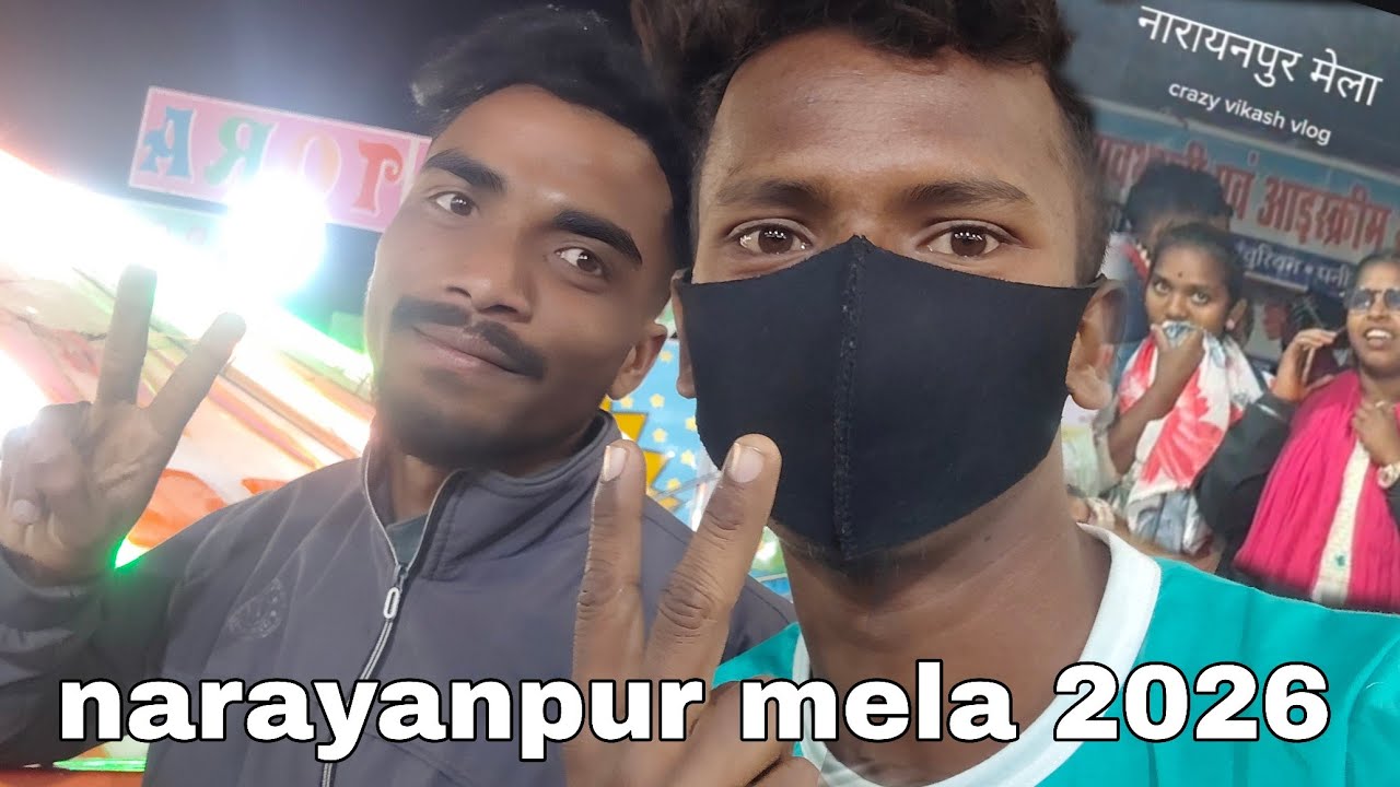 Narayanpur mela (2026)#aaj pahli bar new jula me bayta 😅