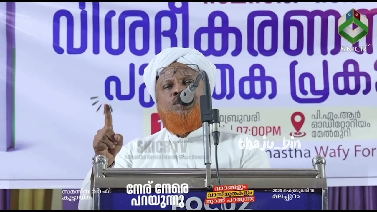 വാഫികളുടെ 7 ചോദ്യങ്ങളും അതിനുള്ള ഉത്തരങ്ങളും.