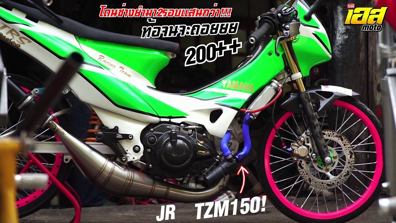 JR150ฝาTZMอ.จ๊อกสามพราน!! โดนช่างยำมา2รอบ ไปเป็นคัน ตอนกลับเอาใส่ลัง!!