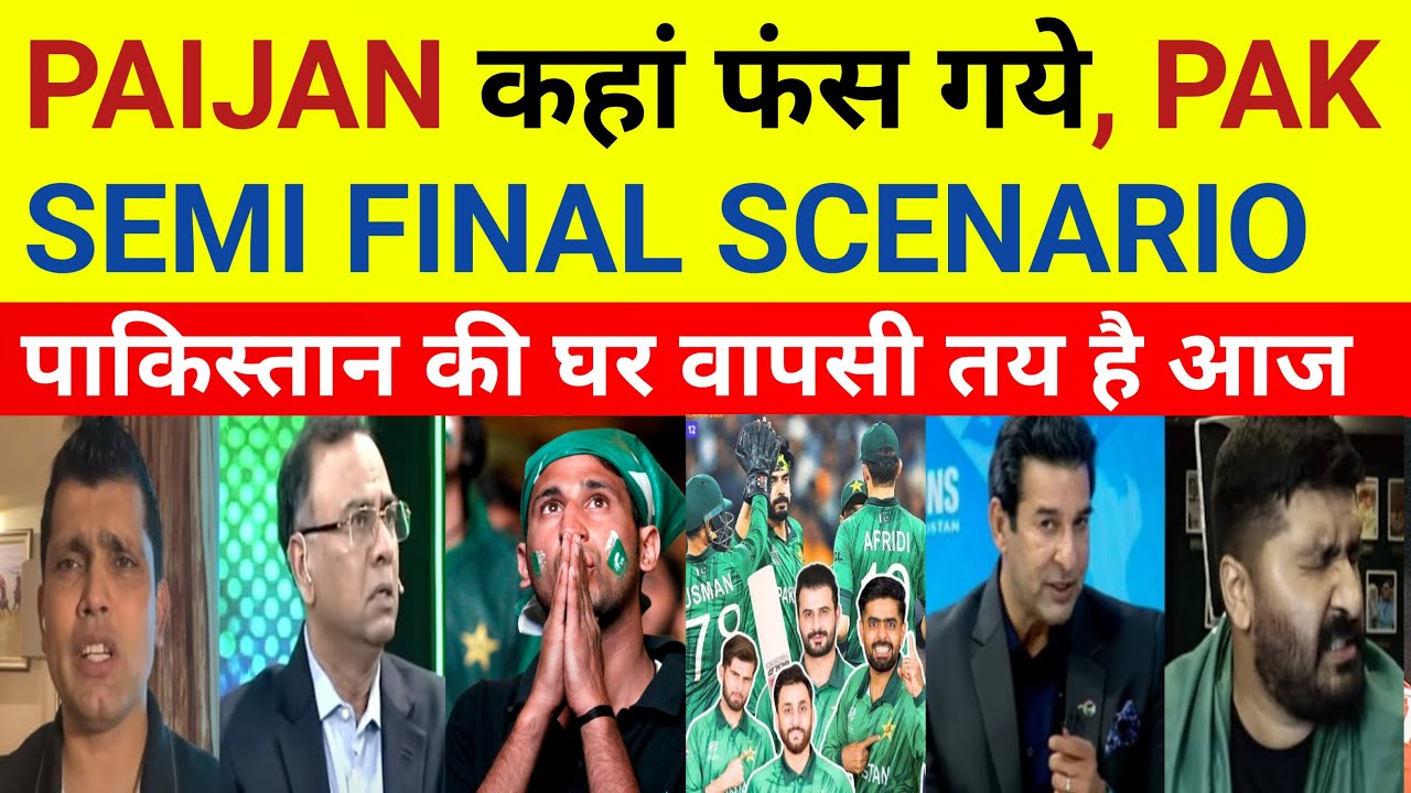 BIG NEWS PAK IN SEMI FINAL T20 WC | ENG BEAT NZ PAK MEDIA PAGAL HUA BABAR AZAM KAR LEGA PAK vs SL