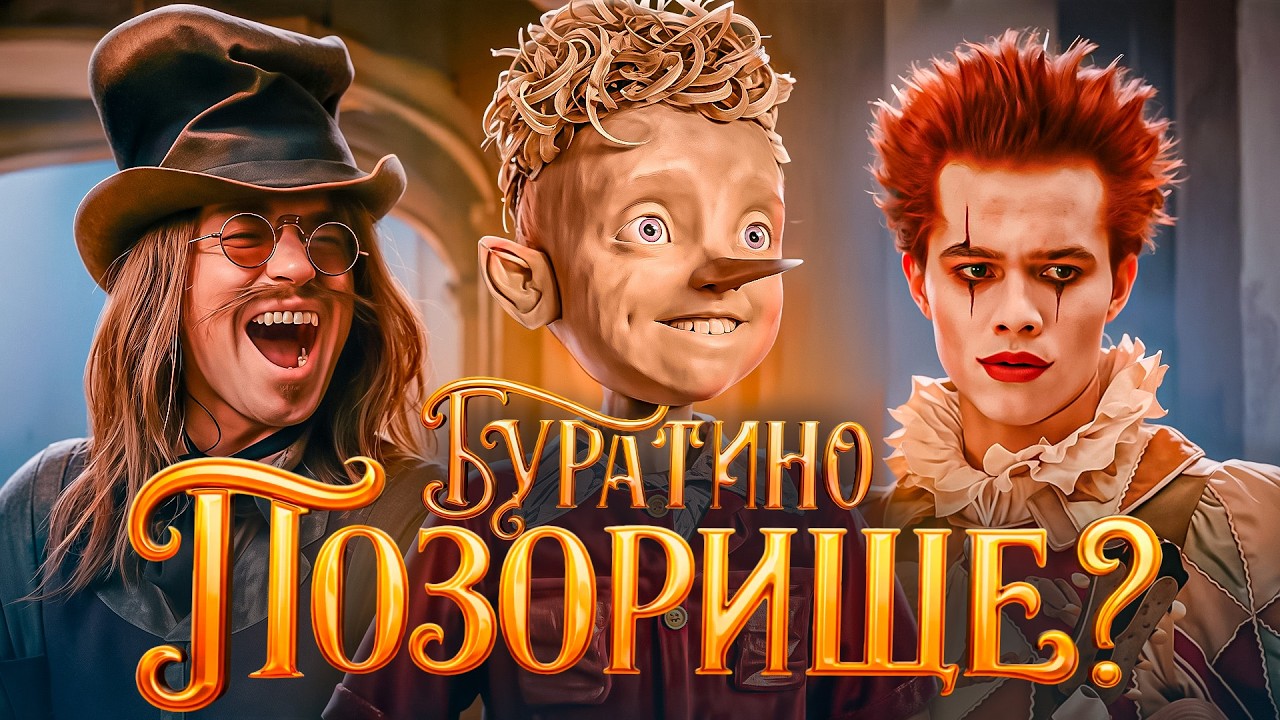 Я в УЖАСЕ от фильма 