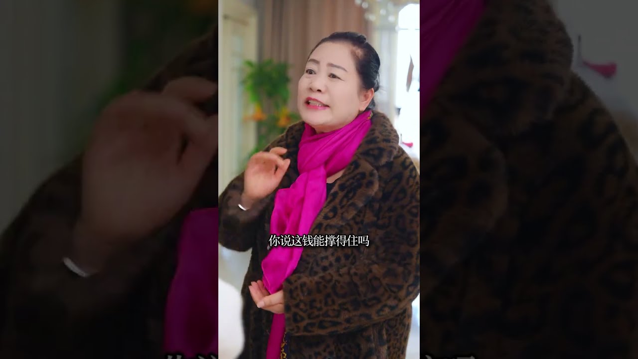当初你的刻意偏心对待，老了你也别怪她不讲情分   #婆媳 #家庭