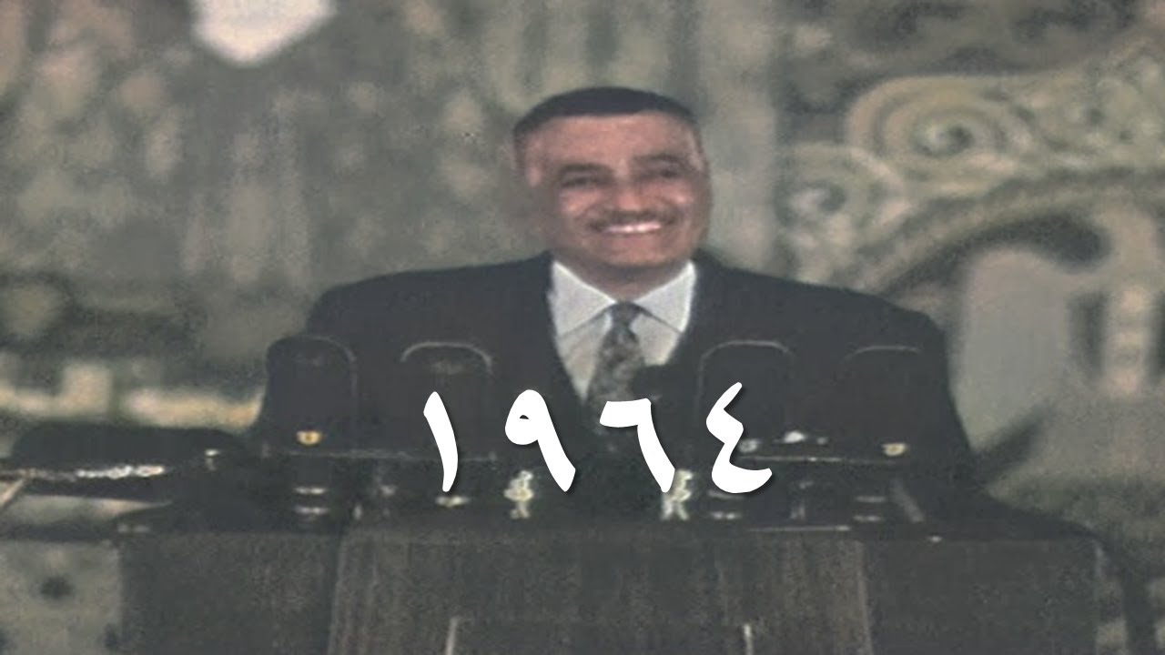 الخطاب النادر خطاب جمال عبد الناصر فى الاسماعيلية 26 ديسمبر 1964