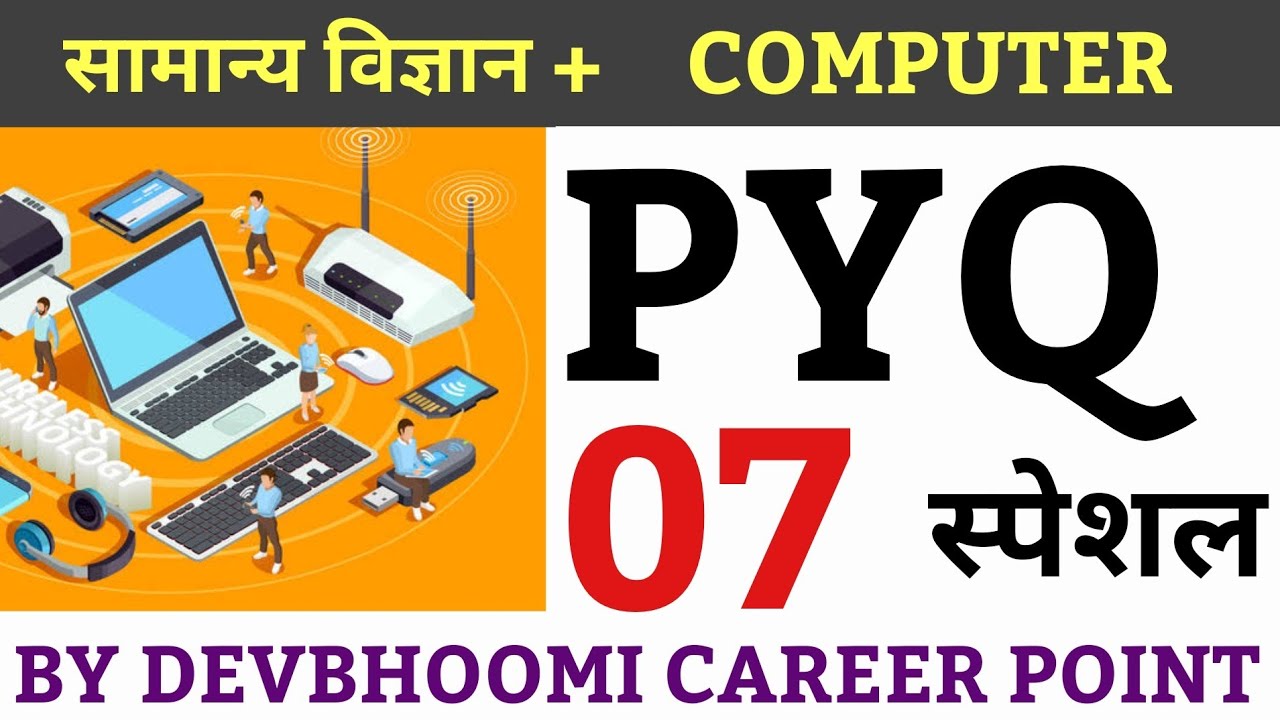 COMPUTER+GENERAL SCIENCE Previous year Questions Series,UKSSSC/UKPSC COMPUTER PYQ, Computer PYQ 07