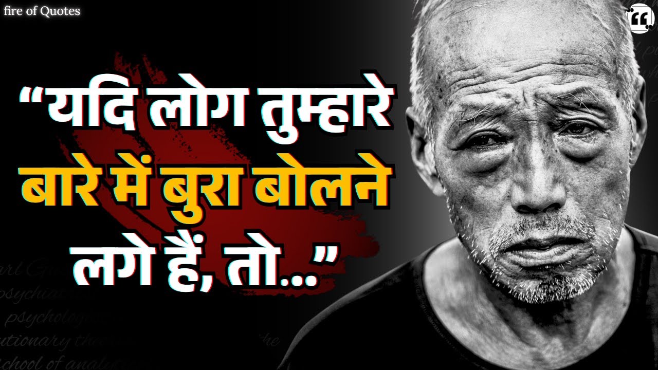 Deep (गहरे) Quotes and Life Lessons in Hindi | Powerful Motivational Wisdom
