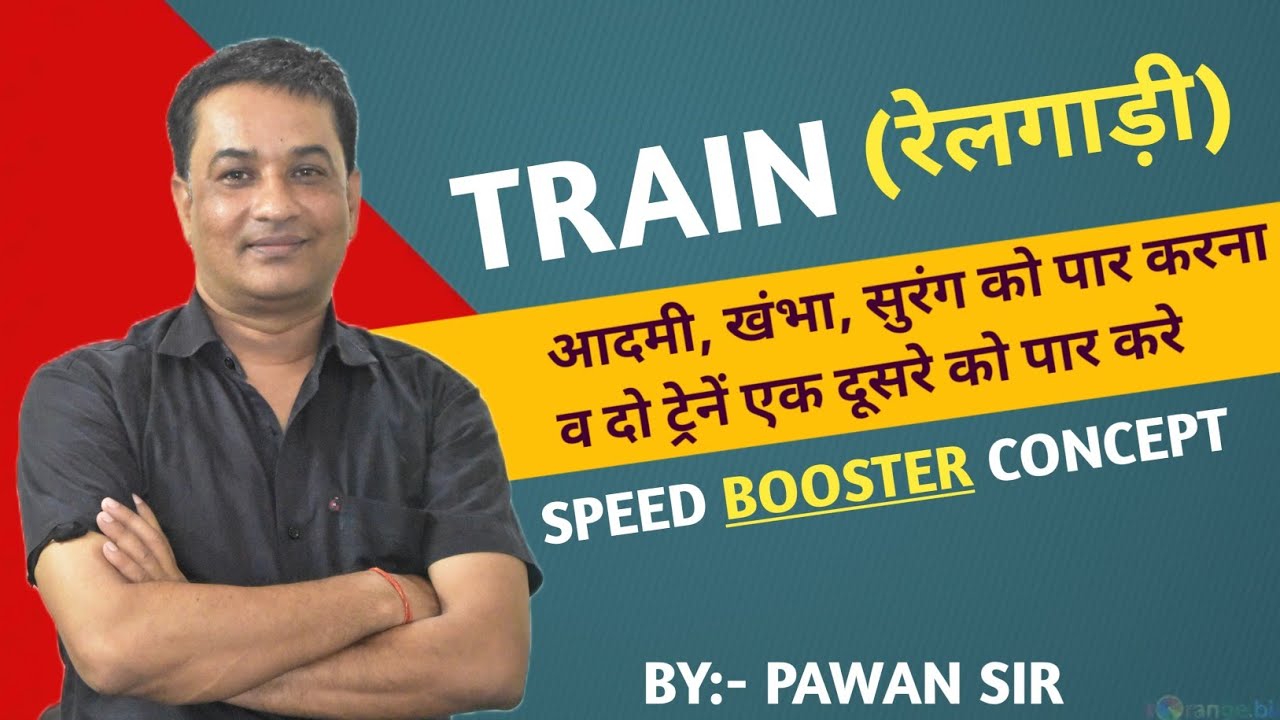 आज आपके दिमाग पर चला न दिया तो कहना RAILGADI // RAILGADI NEW CONCEPT BY PAWAN SIR