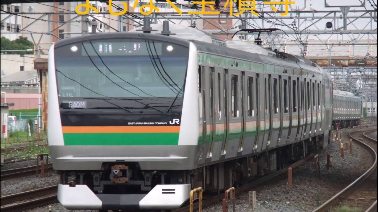 JR宇都宮線　小金井～黒磯　車内自動放送