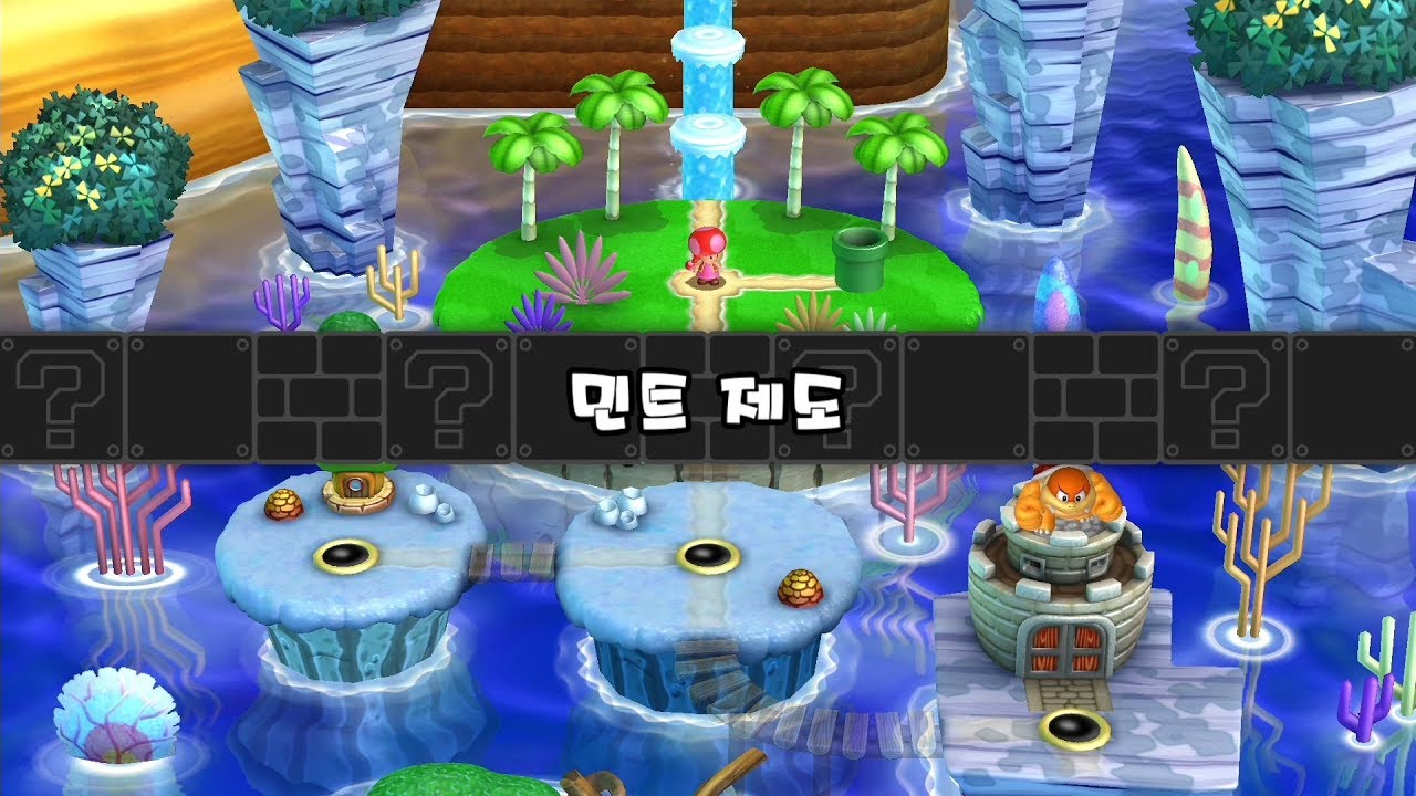 New Super Luigi U Deluxe #3. Мятное море