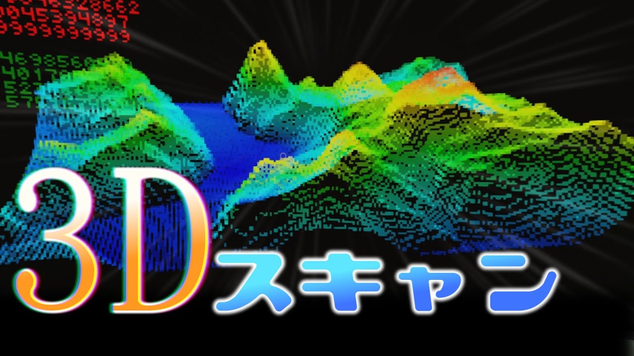 【Stormworks】3D&2Dスキャン装置【ゆっくり実況】