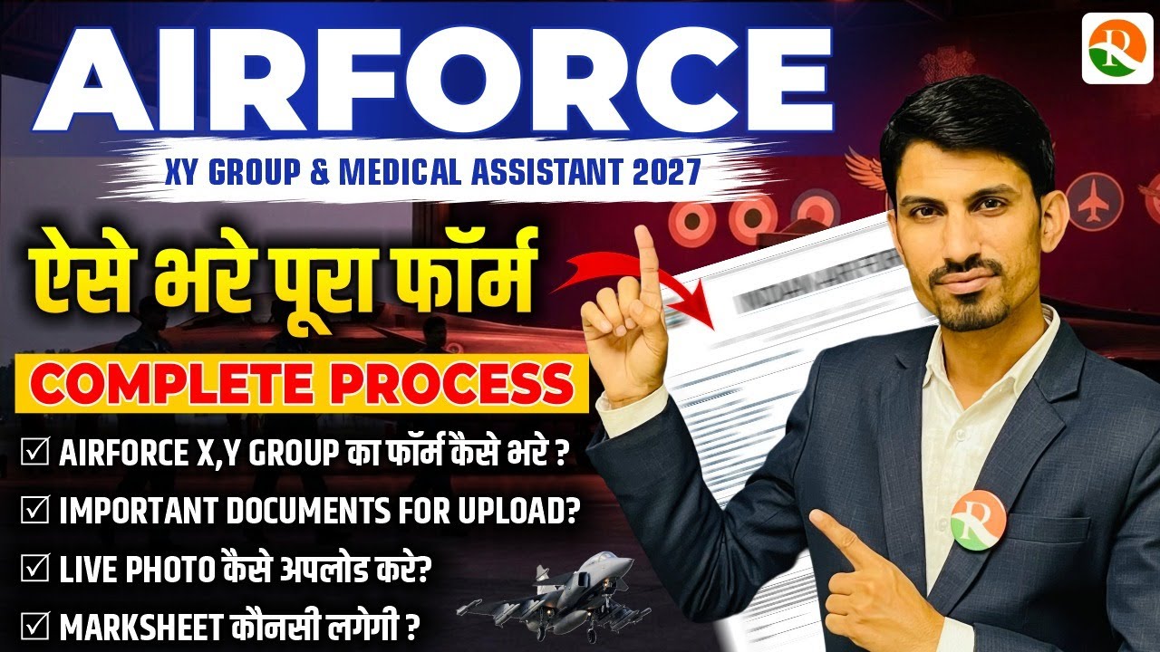 Airforce Form Apply 01/2027 | Airforce ka form kaise kre ? How to apply airforce online form |RS SIR