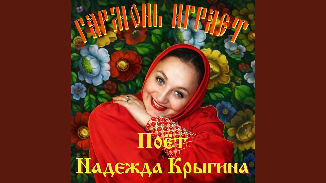 Выйду, выйду в чисто поле