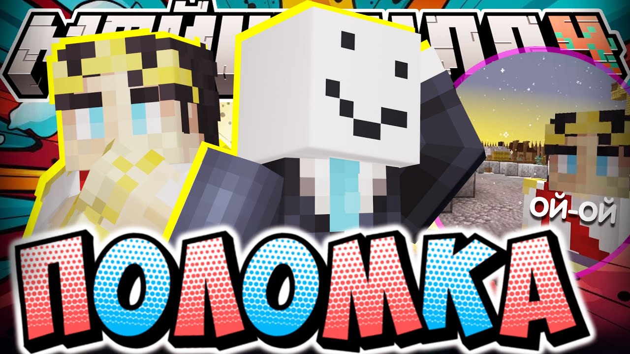 НЕБО СТРАННО НАЧАЛО ЛОМАТЬСЯ?! - БАГ ИЛИ ЛОР? / Нарезка МайнШилд 4