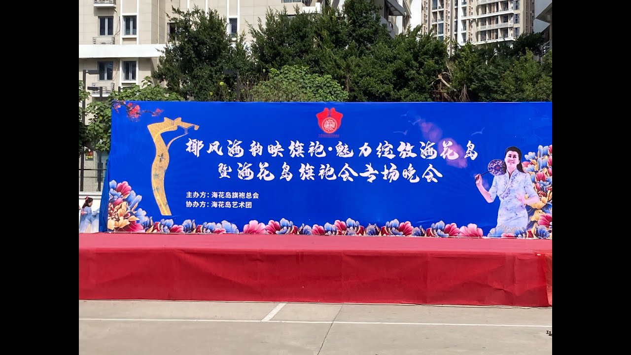 乙巳臘八節旗袍匯演