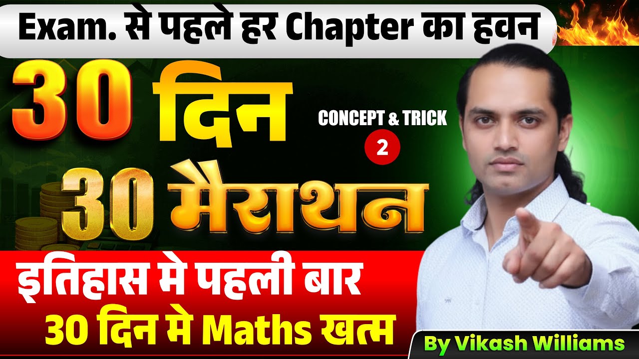Ratio and Proportion Day 2 | Maths Marathon for All Competitive Exams 🔥#sscgd2026 #sscmts #bpscaedo