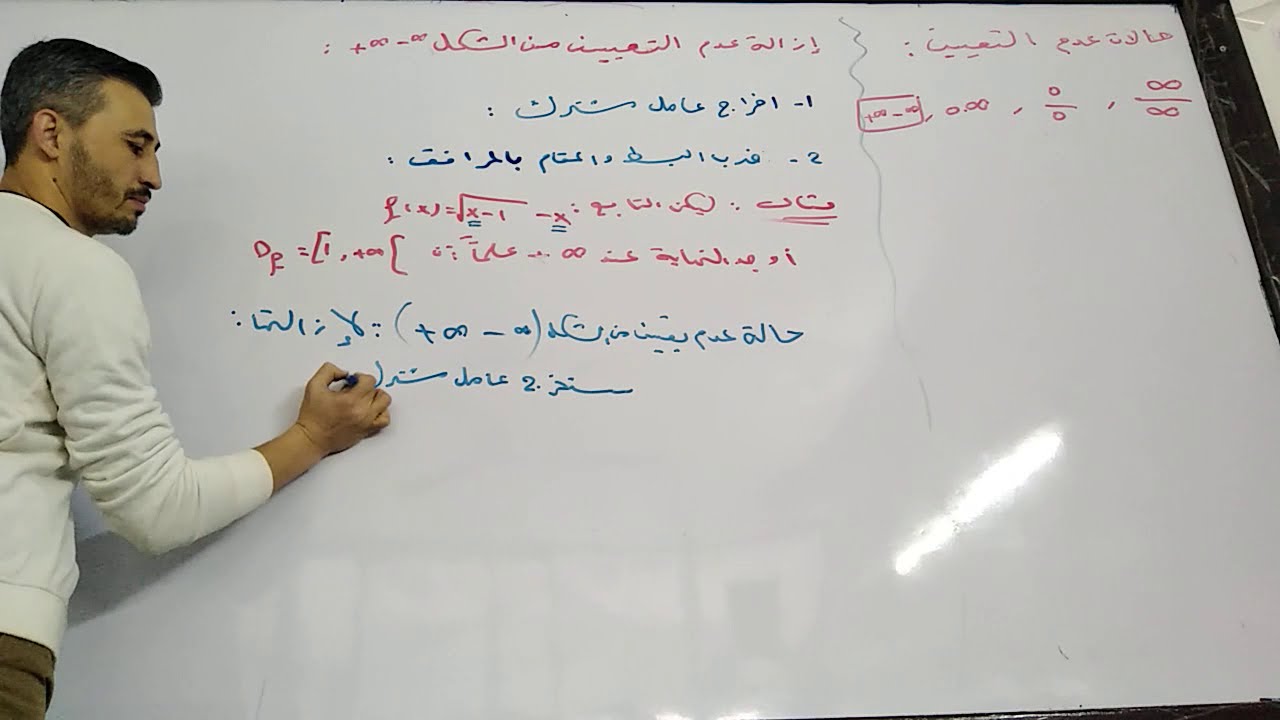 ازالة عدم التعيين من الشكل ∞-∞+ عن طريق اخراج عامل مشترك