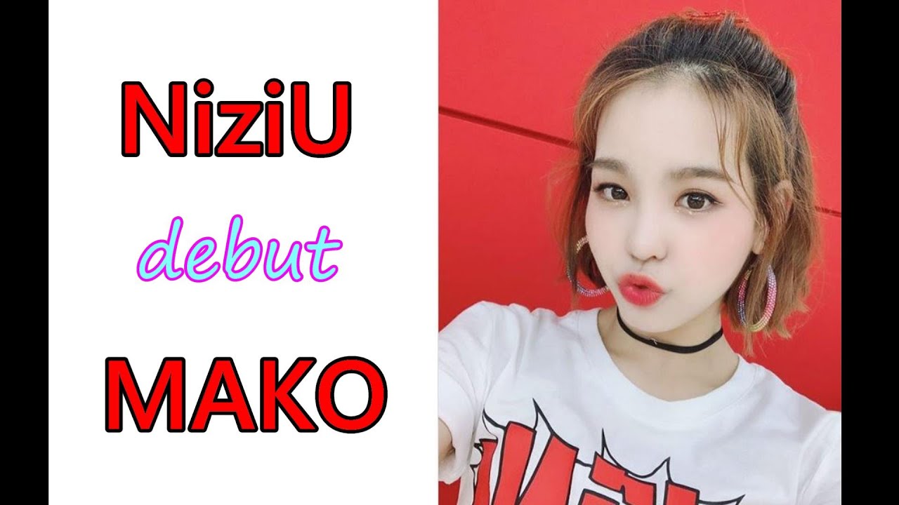 [NiziU] マコの凄さを共有したい！！ 虹プロMAKO
