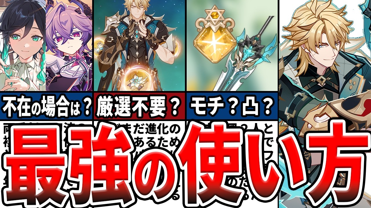 【原神】超爽快風アタッカー！ファルカは引くべき？オススメ武器や聖遺物、ウェンティやドゥリンなしの場合の編成などを徹底解説！