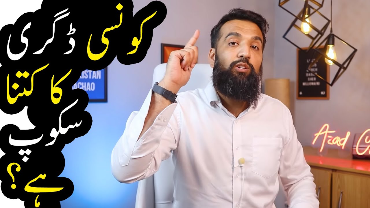 Scope of Top 7 Pakistani Degrees | Azad Chaiwala