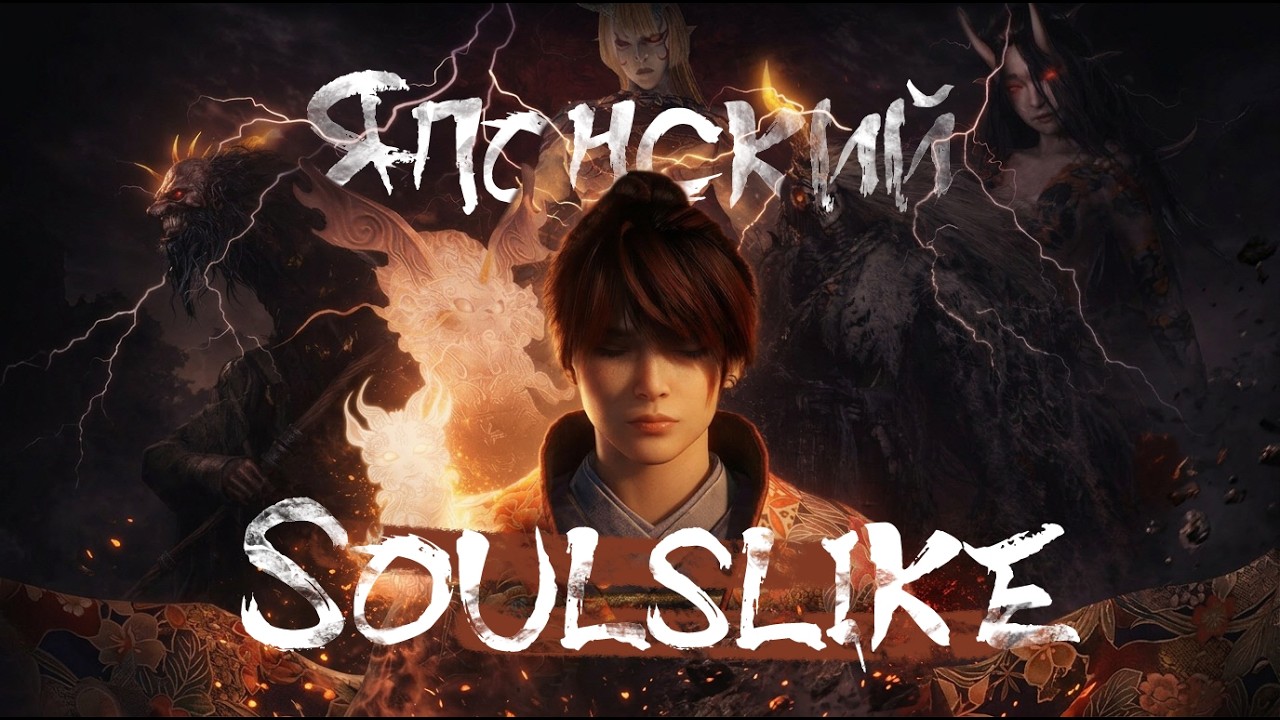 Nioh 3 - бриллиант, который вы пропустили...
