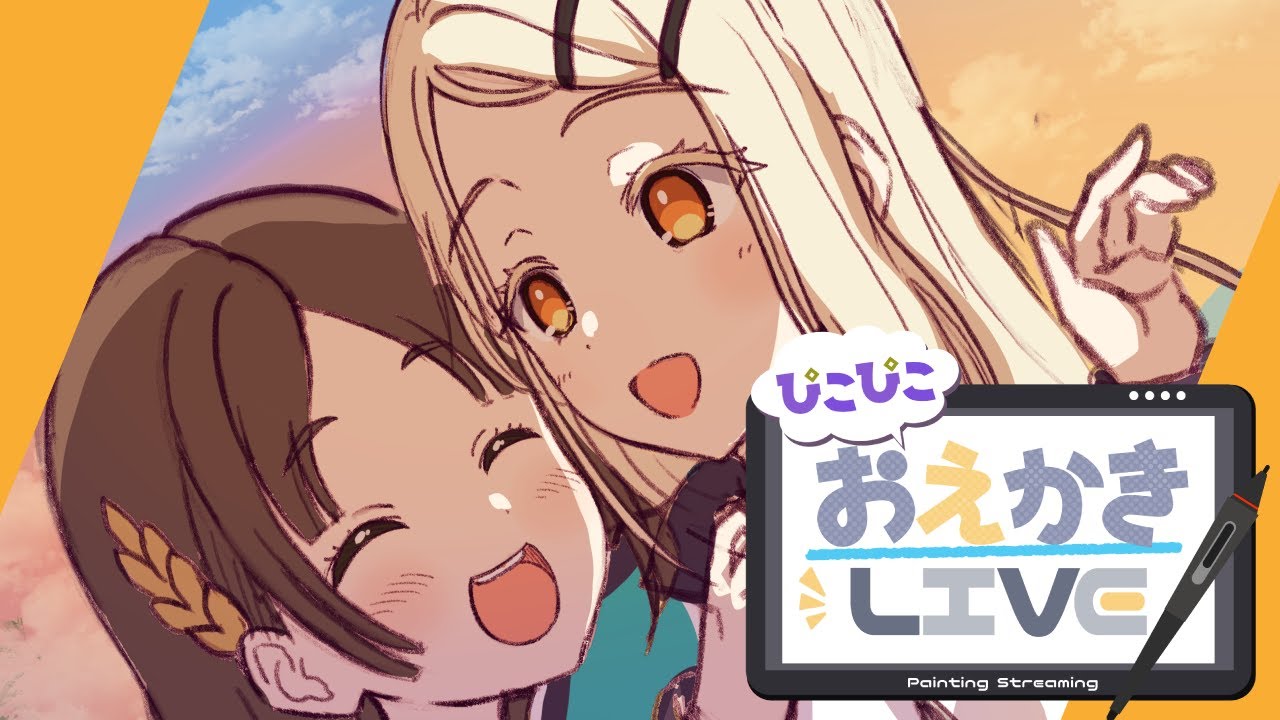 【お絵かき配信011】ゆめぱしー描く！【ぴこまる】