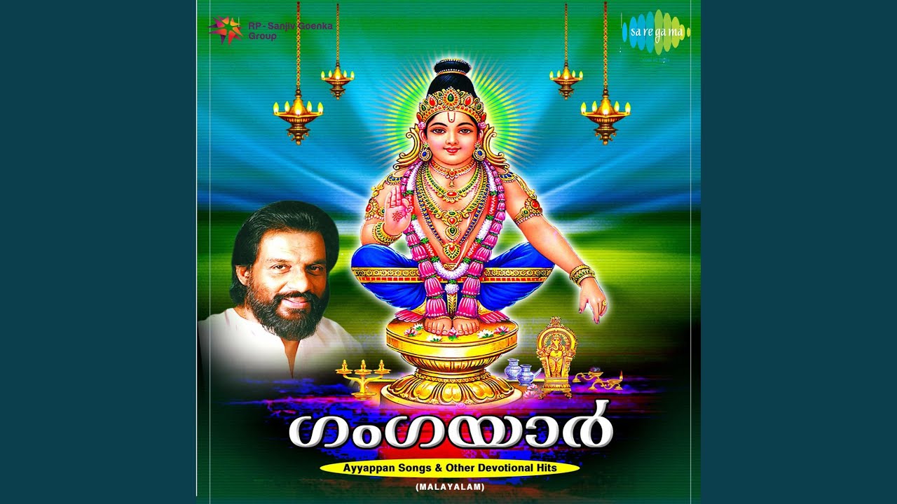 Neela Neelamalayude