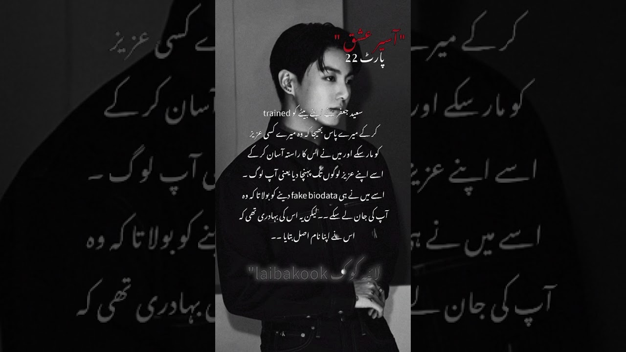 Aseer_e_Ishq Part 22🤍@ff_writer_Laibakook 