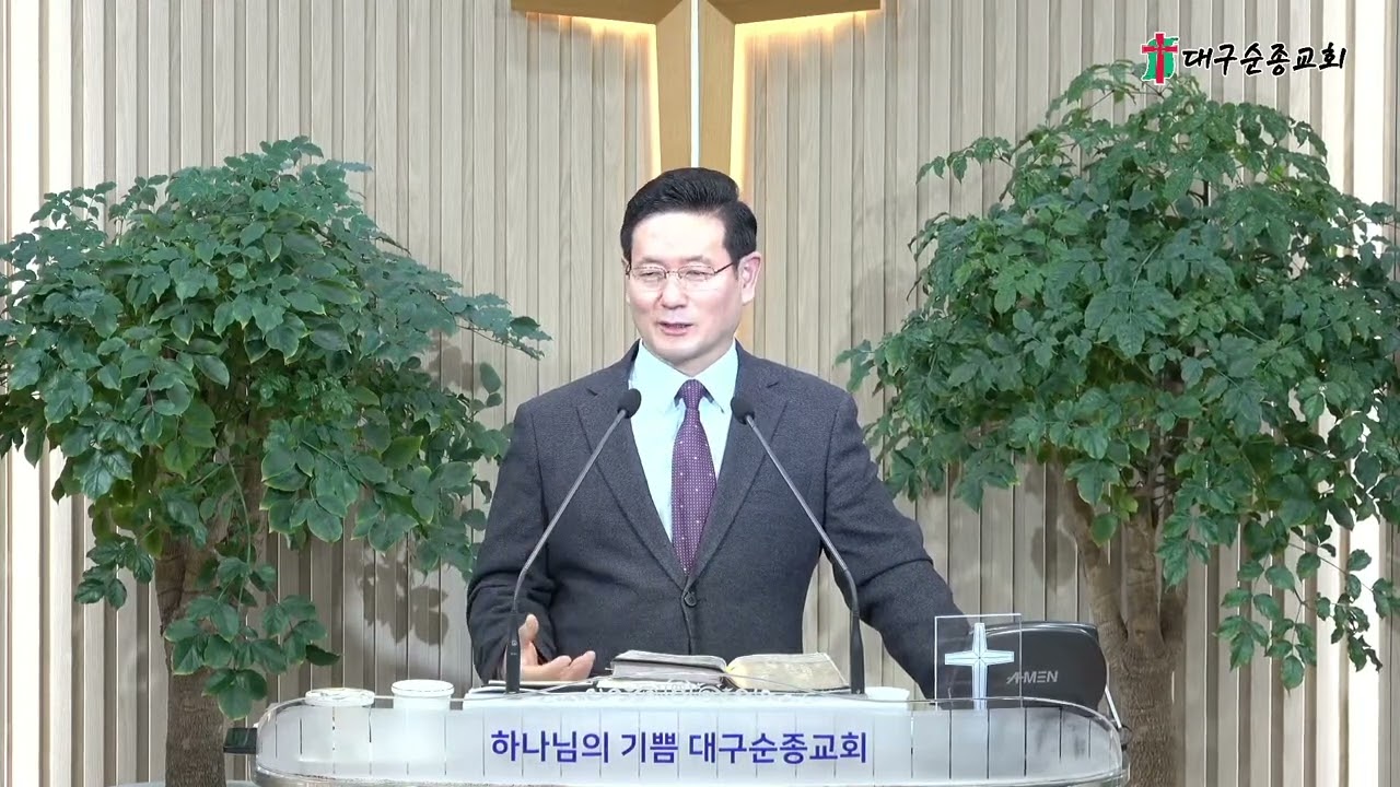 2026 02 06  새벽예배   대구순종교회의 사본