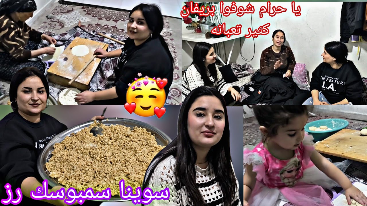 هيفين و حماتها عملو اطيب سمبوسك 😋// اجيت بريفان لعندنا// خاليكم معنا لآخر الفديو 🫶