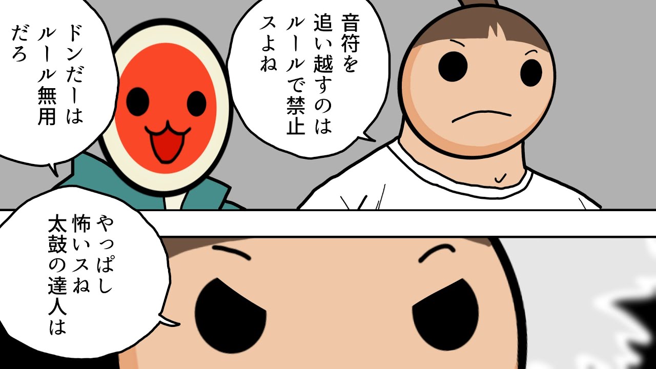 ドンカマ2000をフルコンボしますよん【太鼓の達人 ドンダフルフェスティバル】