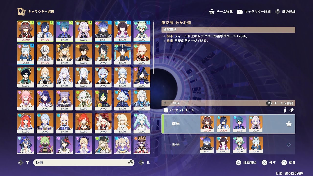 深境螺旋12層　2026年1月更新　Luna4