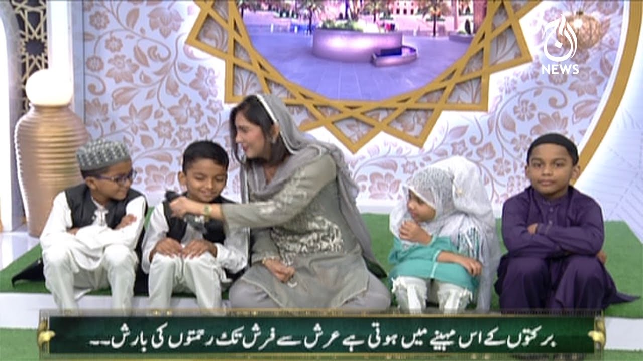 Baran E Rehmat | Saba Kay Pyare Mehman | Syed Shaharyar Asim | Ramazan 2022
