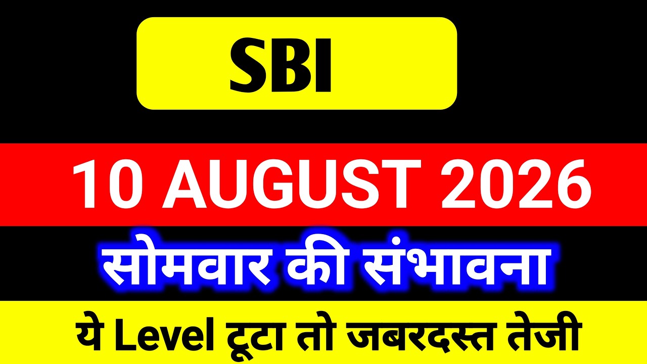 SBI share latest news | sbi share news | sbi share price today news | share share