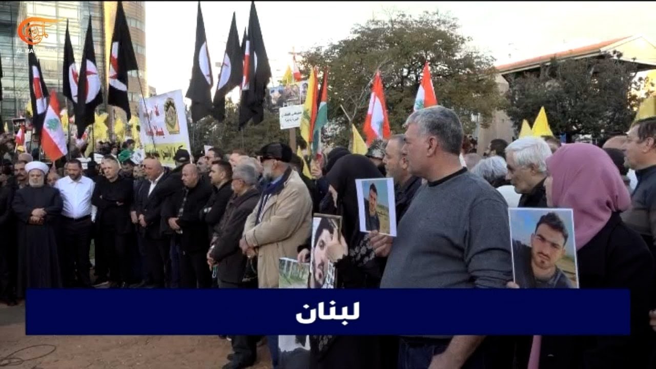 تجمع جماهيري أمام مبنى الإسكوا في بيروت تنديداً بالعدوان الإسرائيلي على لبنان