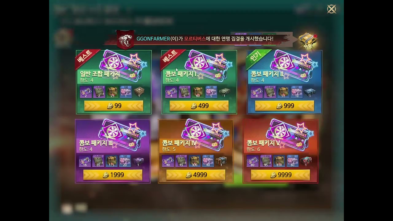 [무편집][둠스데이 라스트 서바이버] 모르티버스 털기 및 짜잘한영상