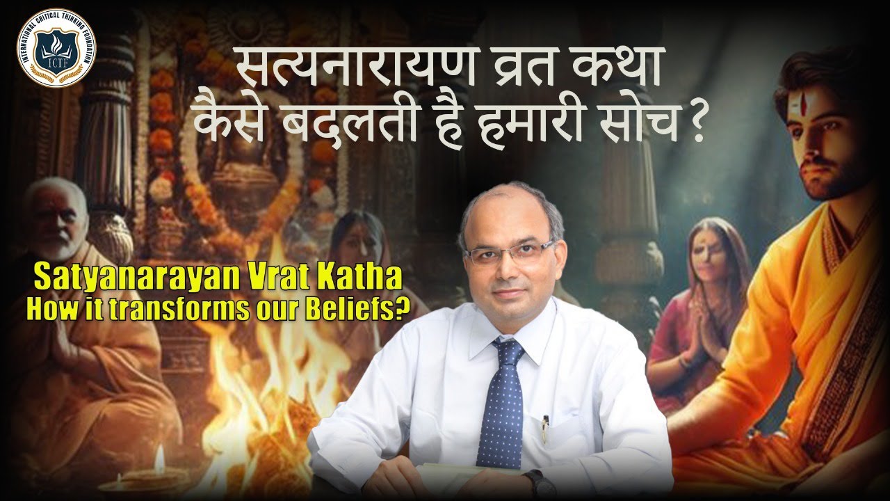 Satyanarayan Vrat Katha: How Believing Mythologies Can Develop Blind Faith?