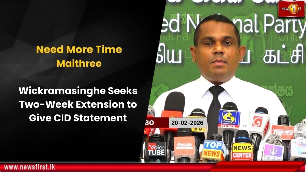 Need More Time: Maithree Wickramasinghe Seeks Two-Week Extension to Give CID Statement