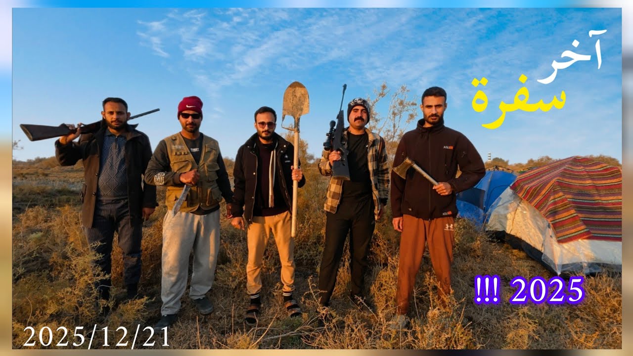الفيديو الاخير !!