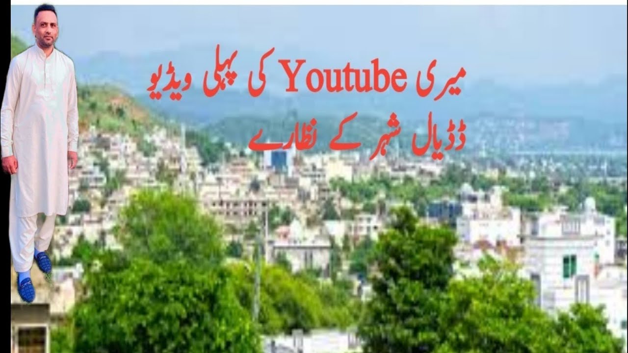 Beautiful view of Dadyal city cloudy weather ☁️@Kashmirparadise693