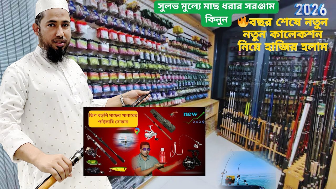না দেখলে পোস্তাবেন🫡#fishing 