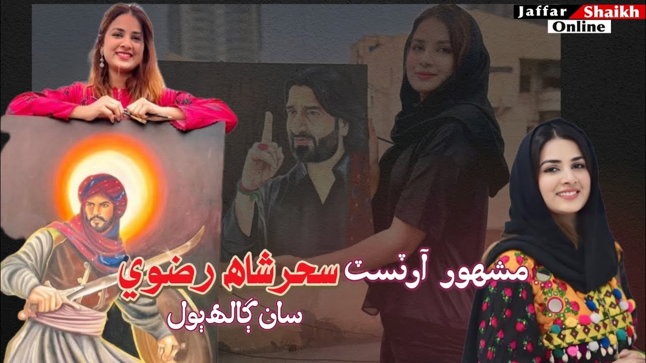 Artist Saher Shah Rizvi Interview