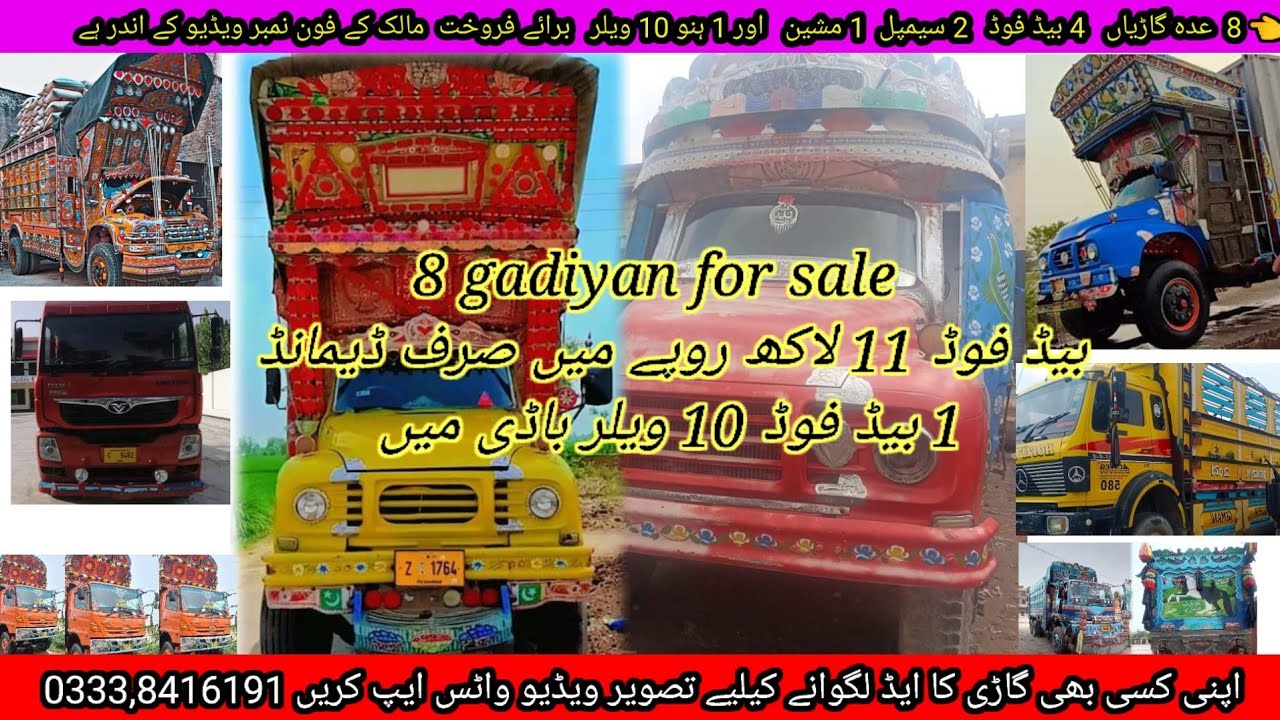 8/ Gadiyan 4 Bedford 2sample 1mashin 1 10welar for sale