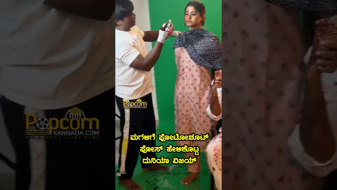 City lights Photo Shoot | Vinay Rajkumar | Duniya Vijay teaching his daughter photo shoot poses